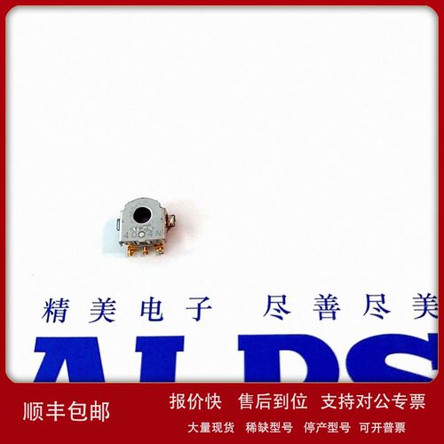 议价销售: 日本ALPS编码器开关 EC05E1220401