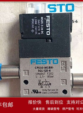 议价全新原装 FESTO 费斯托 CPE10-M1BH-3GL-QS-6 196847 实拍 现