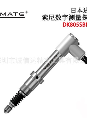 MAGNESCALE索尼数字测量探头进口DK805SAR5 SALR5 SAFR5 SAFLR5