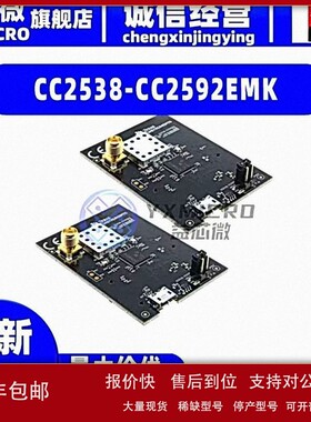 议价CC2538-CC2592EMK EVAL KIT PA/LNA RF FRONT END开发板 评估