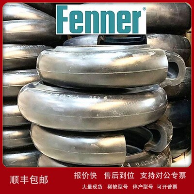 议价芬纳联轴器 FENNER轮胎体 锥套 F40/F60/F90/F100/F140 总代