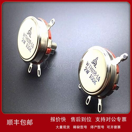 议价2W100K WTH118-1A单圈合成碳膜电位器 工业机械电位器 手柄长