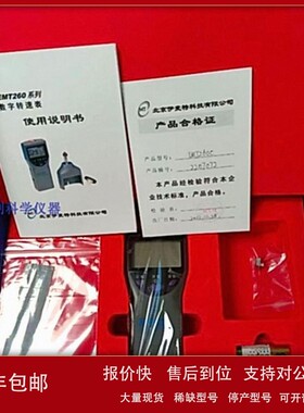 议价北京伊麦特EMT转速表EMT260C/EMT260D高精度转速表EMT260EMT2