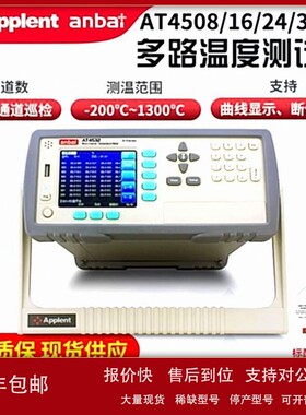 议价常州安柏/Applent AT4524 多路温度测试仪 24路温度巡检 测温