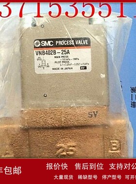 议价SMC气控VNB402B-25A VNA411B-25A-2DZ VNB201BS-15A VNA402A-