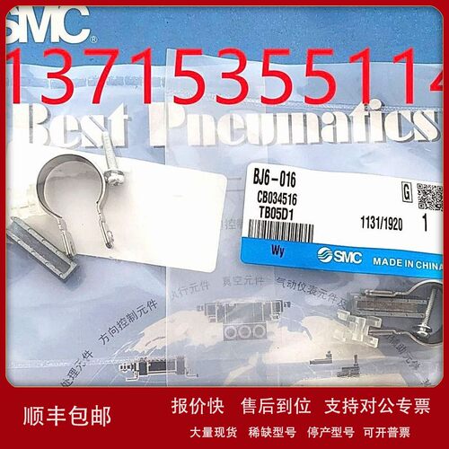 议价SMC原装 固定码 BJ3-1 BJ5-1 BJ6-016 BT-03/04/05/06/08/12/