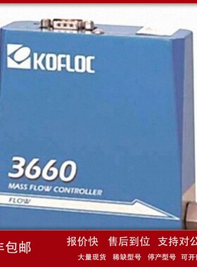议价日本Kofloc流量计RK1600R-12-B-1/8-C02-10L/MIN-0.5MPA议价