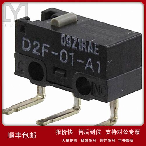 议价D2F-01-A1【快动，限位开关】SNAP ACTION SPDT 100MA