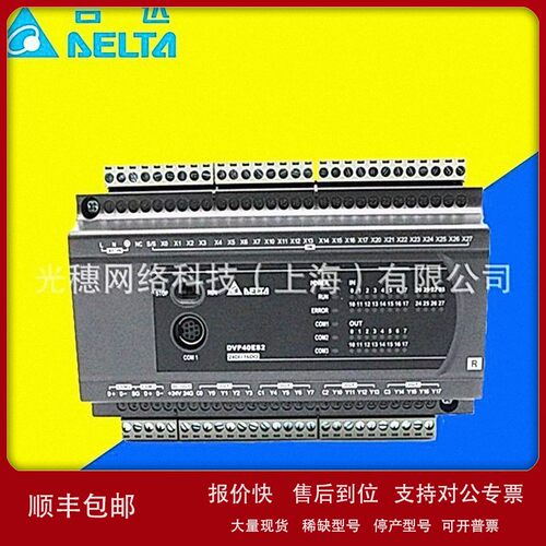 议价供应 DVP58ES200R原装正品台达PLC 58点主机 ES2系列 编程控