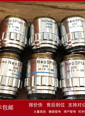 议价OLYMPUS奥林巴斯ULWD NeoSPlan 50X/0.55长工作距离物镜