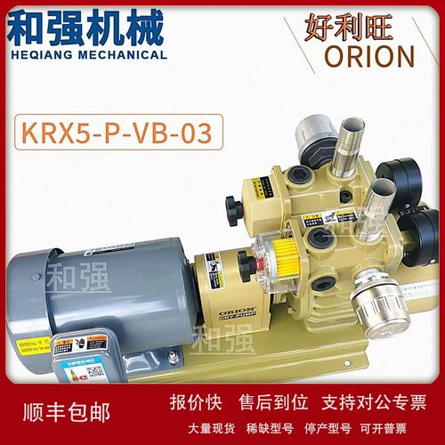 议价ORION好利旺风泵KRX5-P-VB-01/KRX5-SS-7502-G1 折页机气泵/