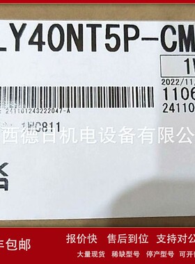 议价LY40NT5P-CM全新MITSUBISHI三菱PLC模块现货实拍议价销售