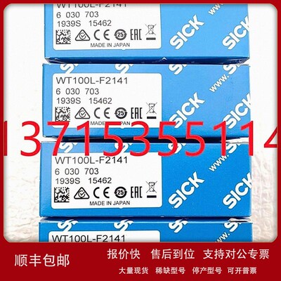 议价SICK西克 WSE12-3P2431 1041459（ WS/WE12-2P430 1018254 传