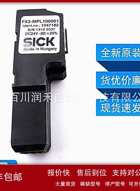 议价FX3-MPL100001西克sick传感器配件插头和电缆1047162全新原装