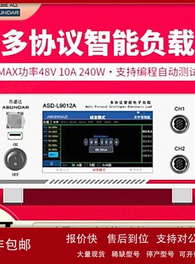 议价昂盛达ASD-PD9012A/PD9012多协议可编程智能双向电源兼容PDQC