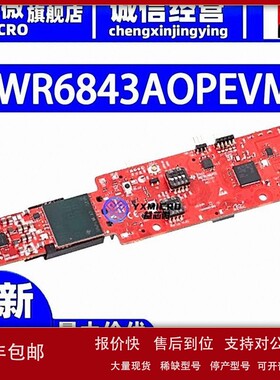 议价IWR6843AOPEVM AoP 单芯片 MCU 单片机60 64GHz 汽车雷达传感
