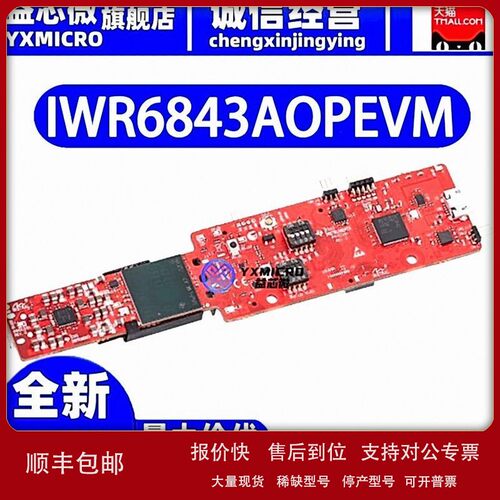 议价IWR6843AOPEVM AoP 单芯片 MCU 单片机60 64GHz 汽车雷达传感
