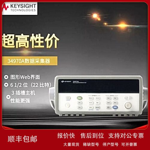 议价包邮全新现货是德科技Keysight 数据采集器34970A 34901A模块