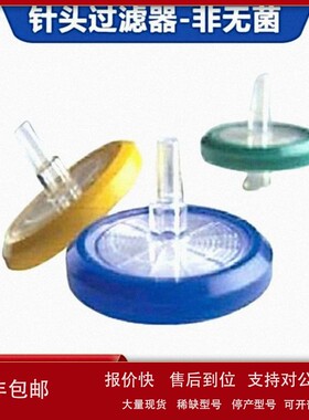 议价SLLG033NB替代 SLLGH25NB 0.20 μm PTFE 浅蓝色针式过滤器