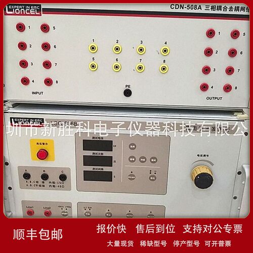 议价LIONCEL凌世LSG-506CB LSG-506A雷击浪涌发生器LSG-506B通信