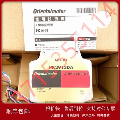 议价代理东方PK296DA/PK299DA/B PK2913DA/B PK264AT PK266AT PK2