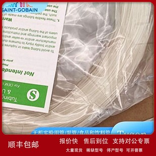 议价圣戈班软管无色透明理化分析用管Tygon E-3603 ACF00006