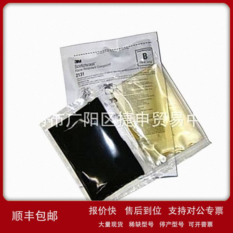 议价3M 2131B 2131C水下电缆接头灌封胶硫化胶电缆修补冷补胶矿用