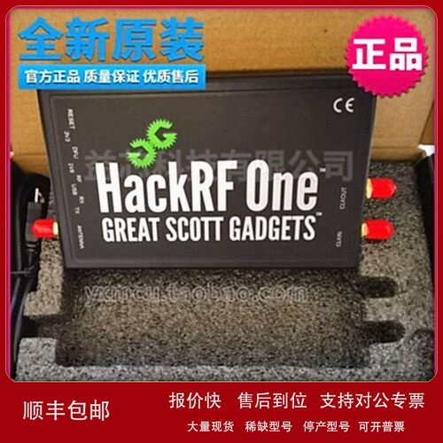 议价开发板模块HackRF One WRL-138064开发板无线电（SDR）