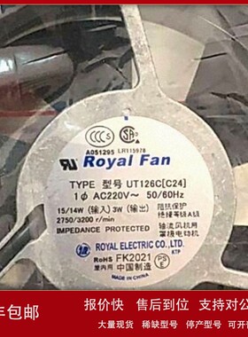 议价TYPE UT126C[c24] 日本ROYAL铝框散热风扇 220V 14/15W