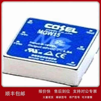 议价科索 电源模块 COSEL MGW152412 现货