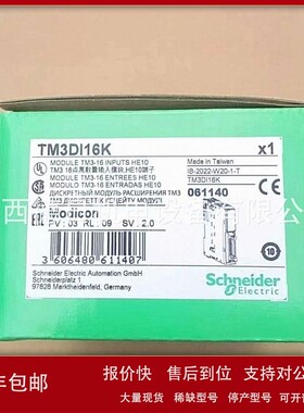 议价TM3DI16K 全新Schneider施耐得PLC模块现货供应议价