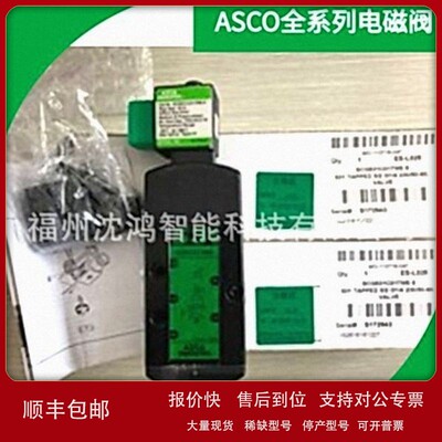 议价ASCO宁夏 EFG553A017MS 24VDC 电磁阀