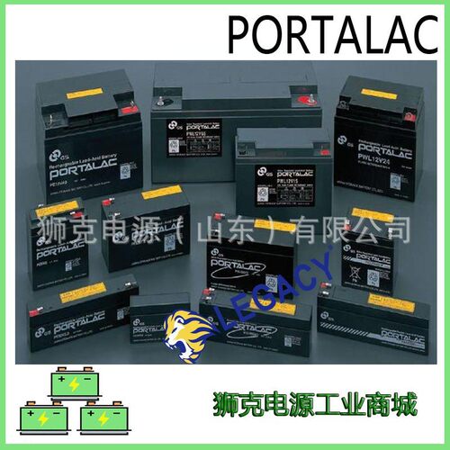 日本PORTALAC蓄电池12V100AH直流屏UPS/EPS消防太阳能应急电瓶