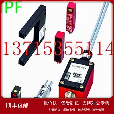议价IPF激光传感器PT640024 IB180121 IB180221 IN180150 OY36011