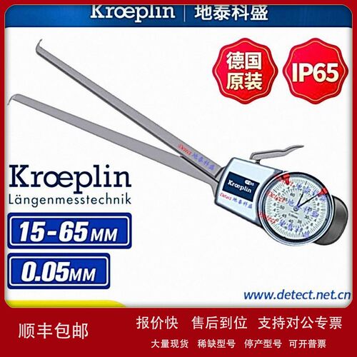 议价德国KROEPLIN克莱普林指针式卡规H415 kroeplin内外径卡规
