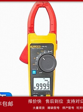 议价福禄克 FLUKE376FC/CN 钳形表 F376