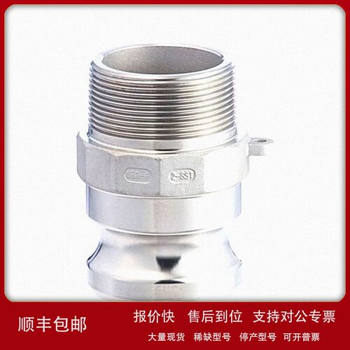 议价TOYOX胶管专用接头633-FB-SST东洋克斯接头外螺纹 不锈钢接头 - 封面