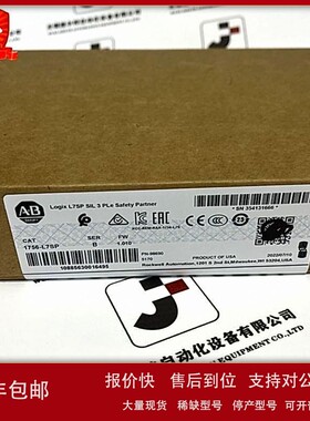 议价优惠AB 1756-L7SP ControlLogix GuardLogix 安全伙伴控制器