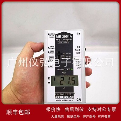 议价德国gigahertz ME-3951A工频电磁场强仪ME3951A低频电磁场检
