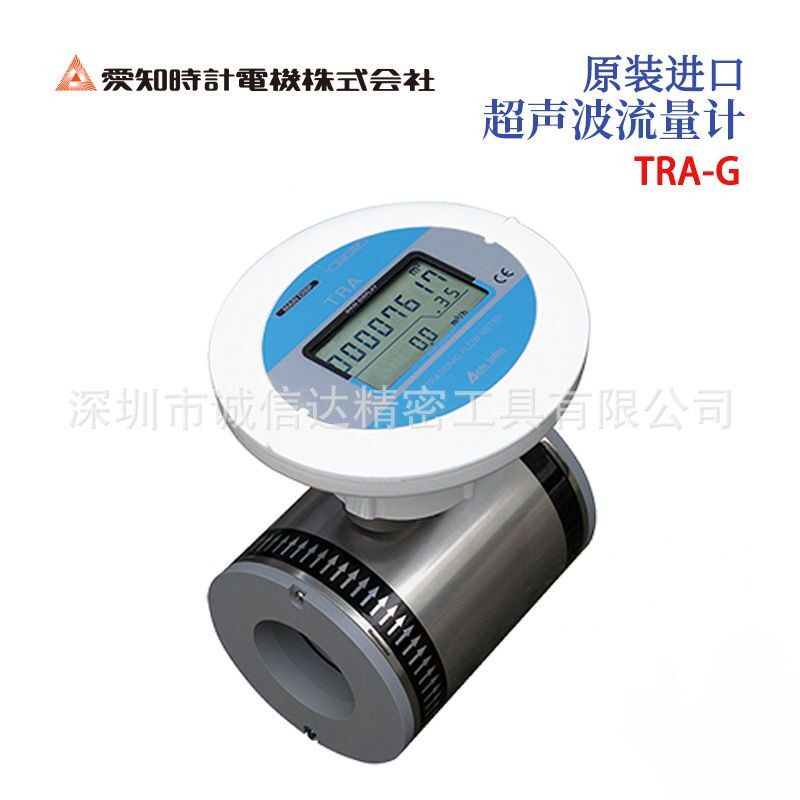日本AICHITOKEI爱知时计TRA40G 50G 80G 100G高精度超声波流量计
