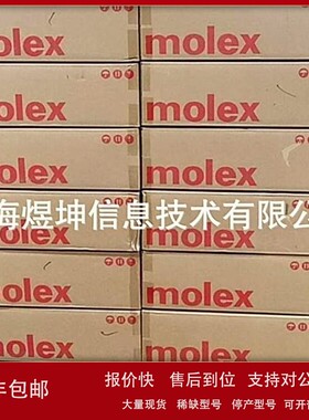议价39013089莫仕/MOLEX原装进口连接器接插件现货供应 量大价优