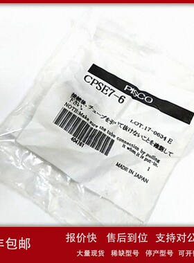 议价全新PISCO连接型接头CPSE7-6/CPPE7-6