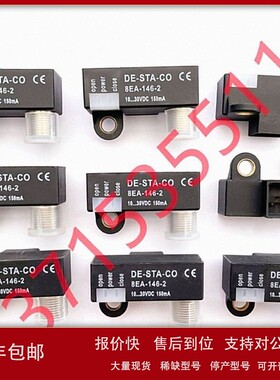 议价8EA-130-1 8MB-056-1 8AD-001-1 82L4G-203B8H0迪斯泰克Desta