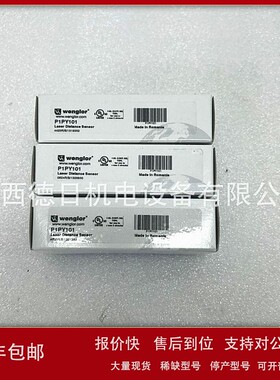 议价P1PY101 全新正品威格勒现货实拍议