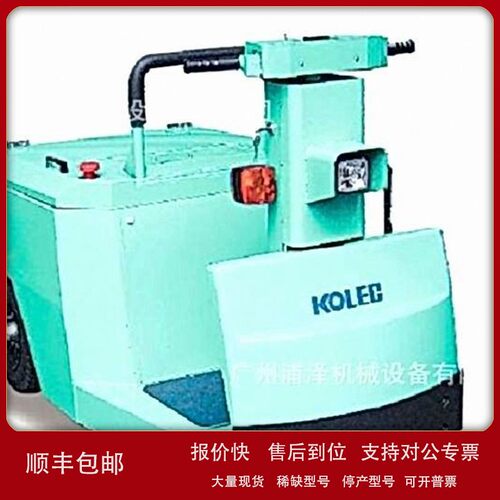 议价KOLCE座驾电动牵引车DSP130 DTP300 DSPX500 DSPX600