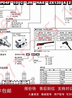 议价New-Era HP04F-8/10/16/20C*JN/JS/F-HAE/HFE-L-ES13/23/(P)1