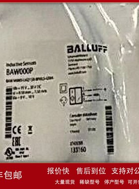 议价Balluff BCC00UP BKS-S 33M-00 电缆接近开关