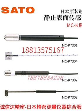 SATO佐藤传感器8250-60 64 66 67 MC-K7301 K7307 K7308 MC-K7108