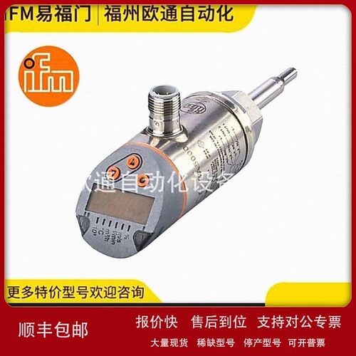 议价IFM 易福门 流量传感器 SA5000
