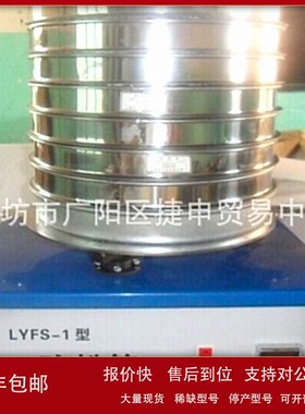 议价JJSY30*8圆形验粉筛圆形验粉筛新国标型验粉筛筛析仪摇筛机面